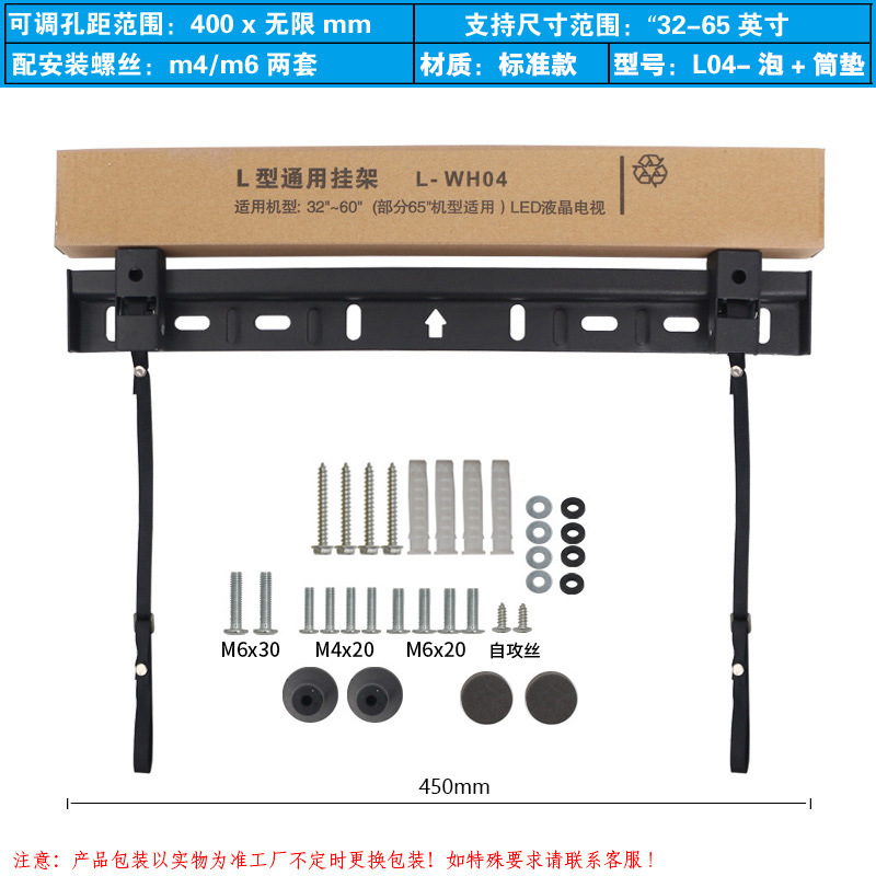 メーカーはテレビのハンガー2穴テレビとL-WH01 L-WH02のJL-WH02のハンガー32-80インチを供給しています。|undefined