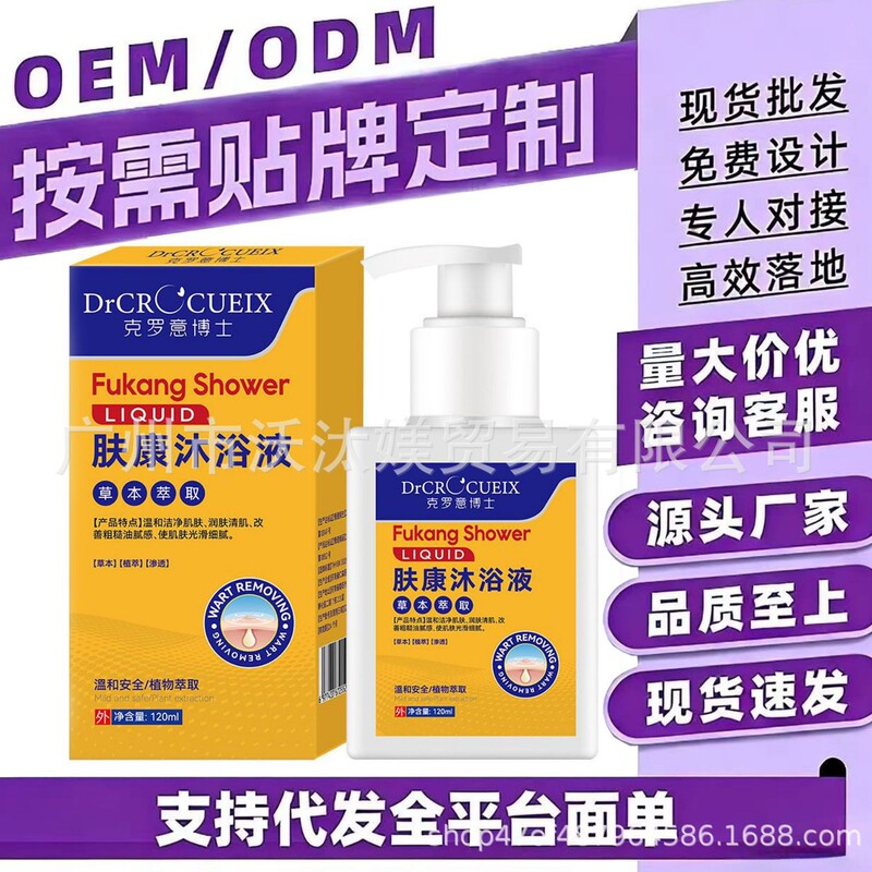 【Prohibited from Listing on Store Platforms, Contact Customer Service for Internal Prices】Dr. Kluo Yi - Skin Care Body Wash 【Prohibited from Listing on Store Platforms, Contact Customer Service for Internal Prices】Dr. Kluo Yi - Skin Care Body Wash
