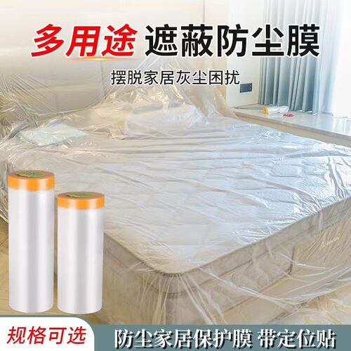 Furniture dust cover, masking film, paint protection film, disposable plastic dormitory dust cover