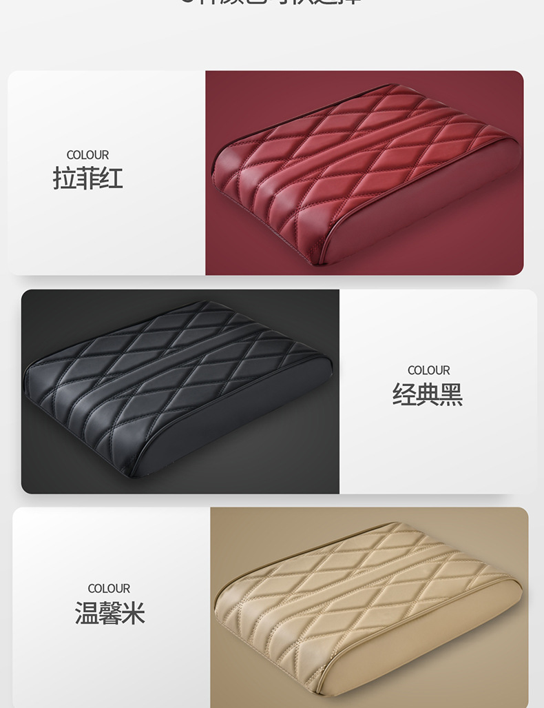 Nappa Leather Car Armrest Box Pad Sponge Anti-Slip Cover