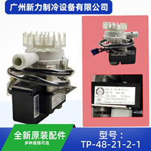 TP-48-21-2-1ԭװȫ������յ����մ���ˮ�� PLD-12 SBZ-01