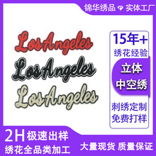 新款彩色英文字母刺绣布贴服装辅料箱包配饰补丁贴毛巾绣厂家现货