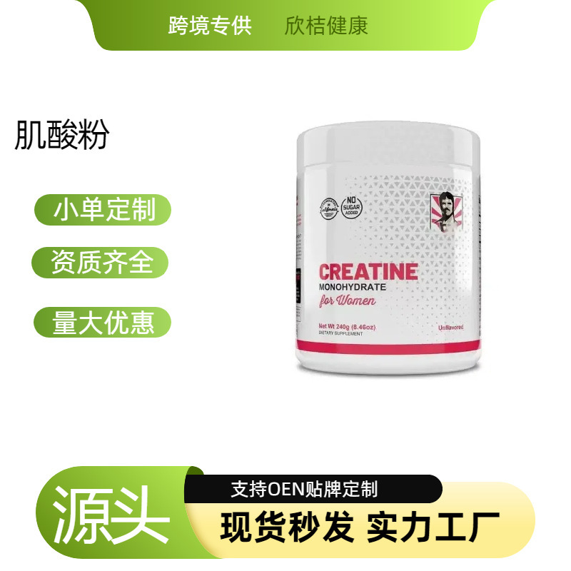 在庫あり Amazon TK ホットセール CREATINE クレアチン一水和物 クレアチンパウダー 240g 外国貿易供給クロスボーダー|undefined
