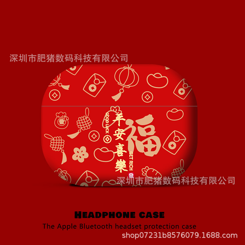 创意卡通图案适用airpods4保护套苹果pro2代无线蓝牙耳机套磨砂壳|undefined