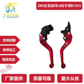 雅马哈YZF-R15V3改装CNC刹车牛角摩托车改装离合手刹跨境专供