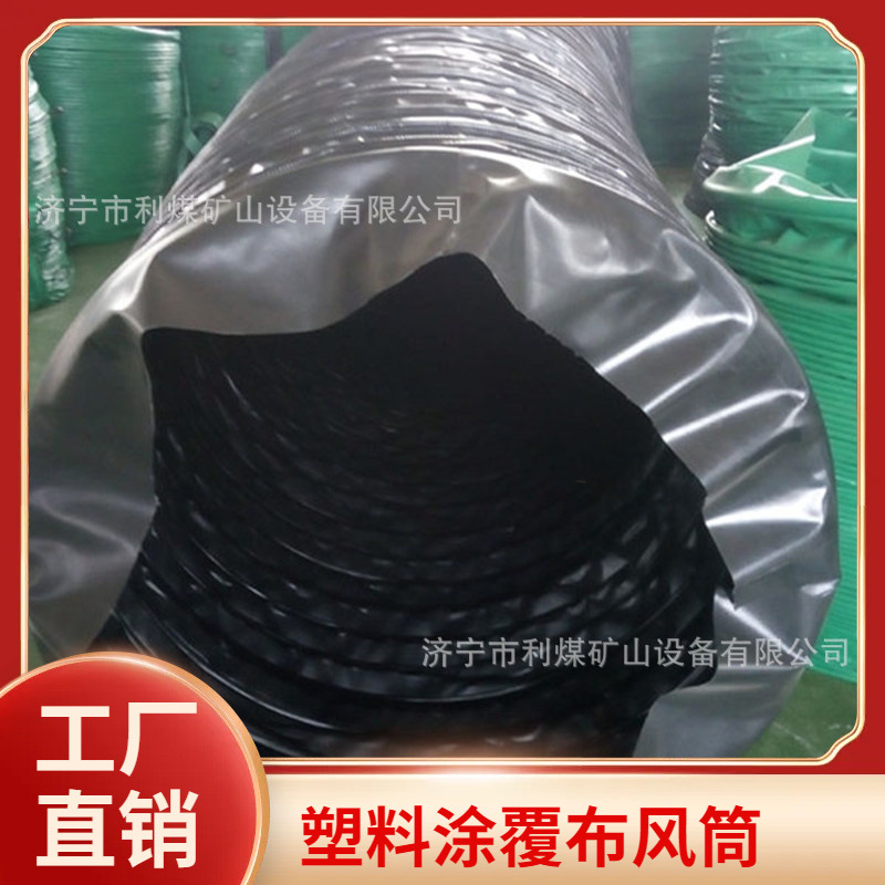 FTFXS800×100×10橡胶涂覆布负压风筒钢圈骨架抽风型导风筒