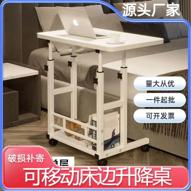 写字桌床边桌电脑桌子家用卧室书桌简易学生可移动升降桌 大全