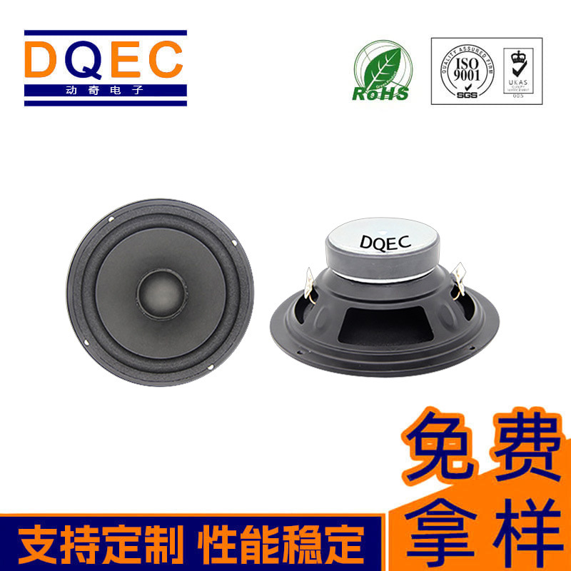 Dongqi Factory Direct Sales 6.5inch Round 4 Ohm 20W Subwoofer Mobile Karaoke Machine Woofer