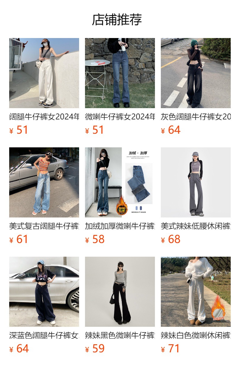 预览状态下无法点击,发布后,可点击跳转到对应的商品页面