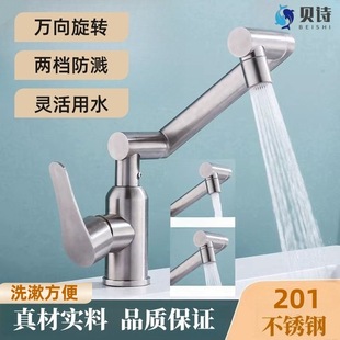 201 Stainless Steel Kitchen Faucet Hot and Cold Household Sink Sink Two-In-One Mechanical Arm Universal