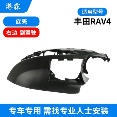 Rear mirror/rearview mirror assembly | Bottom Shell Turn Signal - bottom-case-right