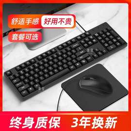 10键盘鼠标套装游戏外接静音通用打字有线静音电脑笔记本办公usb