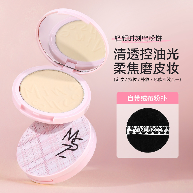 茗希芝柔焦定妆粉饼防水防汗自然遮瑕控油持久不易脱妆女跨境粉饼|undefined