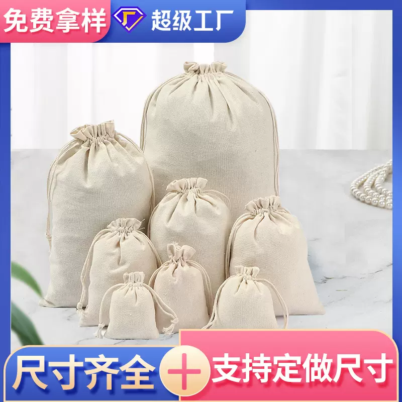 棉布袋跨境专供批发10*15cm 户外旅行餐具包装收纳袋棉布束口袋