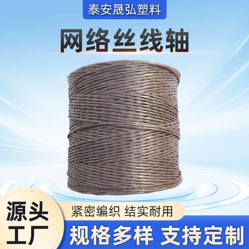 塑料绳子厂家销售网络丝线轴
