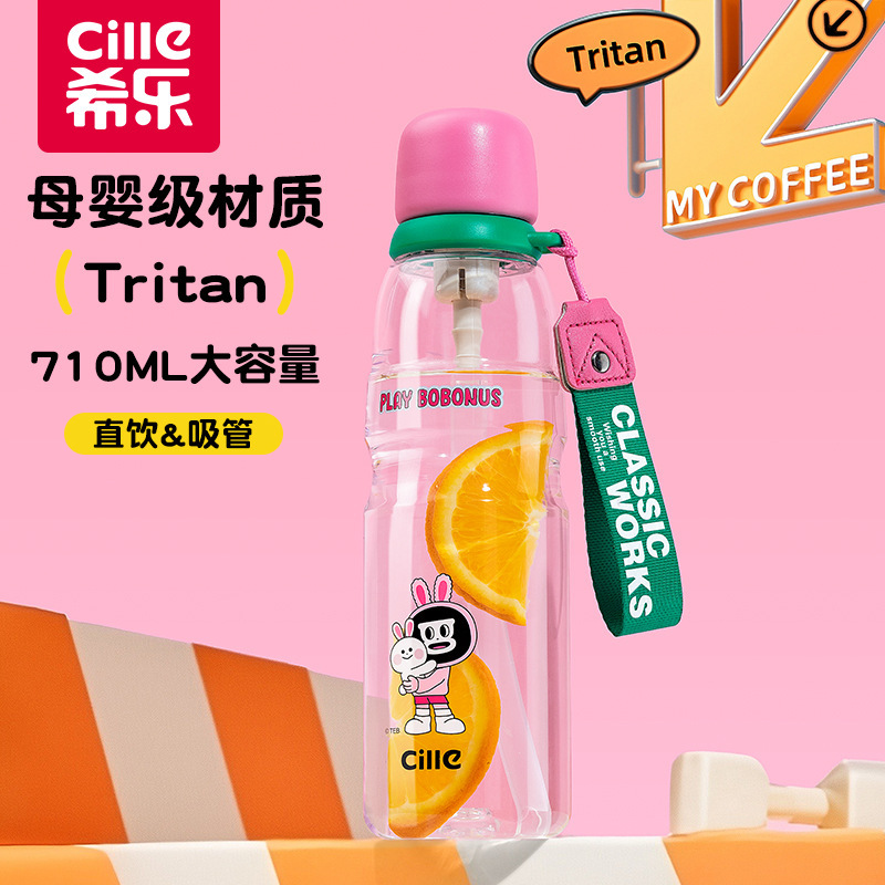 希乐水杯女生高颜值吸管杯子夏季儿童学生上学专用大容量运动水壶|undefined