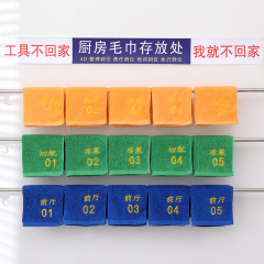 A5L4D廚房專用毛巾酒店餐飲後廚帶數字編號色標分類清潔廚師抹布