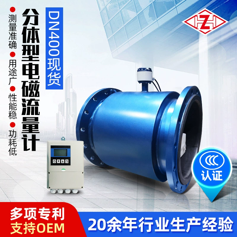 Спотовые расходомеры большого диаметра для промышленных химических труб интеллектуальные электромагнитные расходомеры DN400