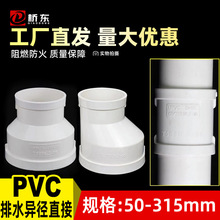 PVC��ˮ���쾶ֱ�ӱ侶��Сͷͬ�ĵȾ�ƫ��ˮ��ת����ͷ�������