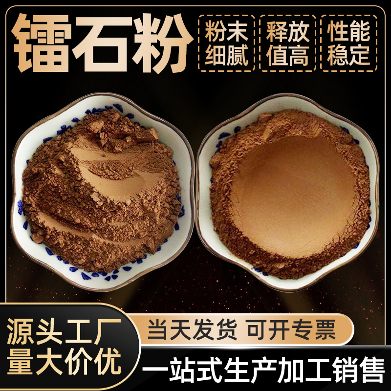 供应高释放负离子镭石粉 镭石块 北投石粉 温泉用镭石颗粒 镭石球