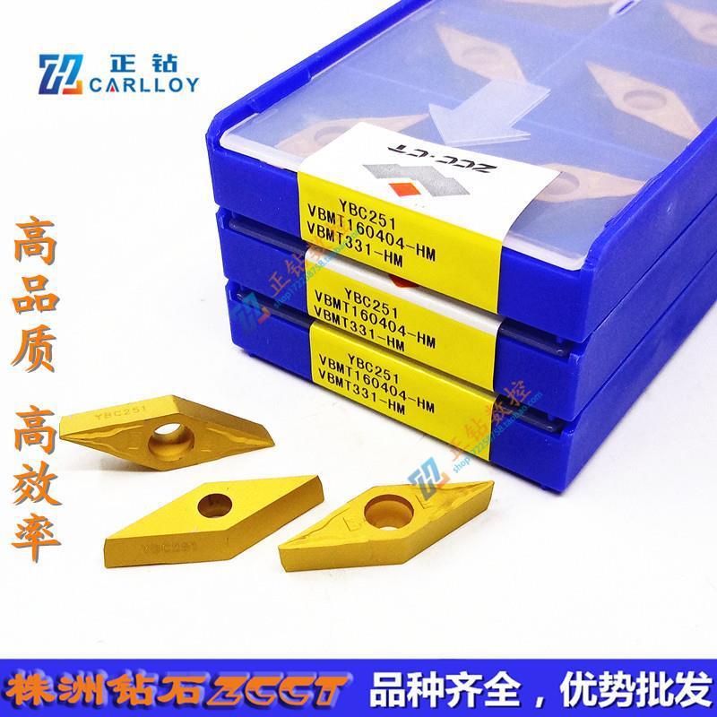 ZC特惠株洲数控35度菱形车刀片VBMT160404-HM YBC251 钢件04角