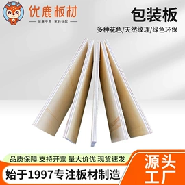 装饰板材;木板材;胶合板