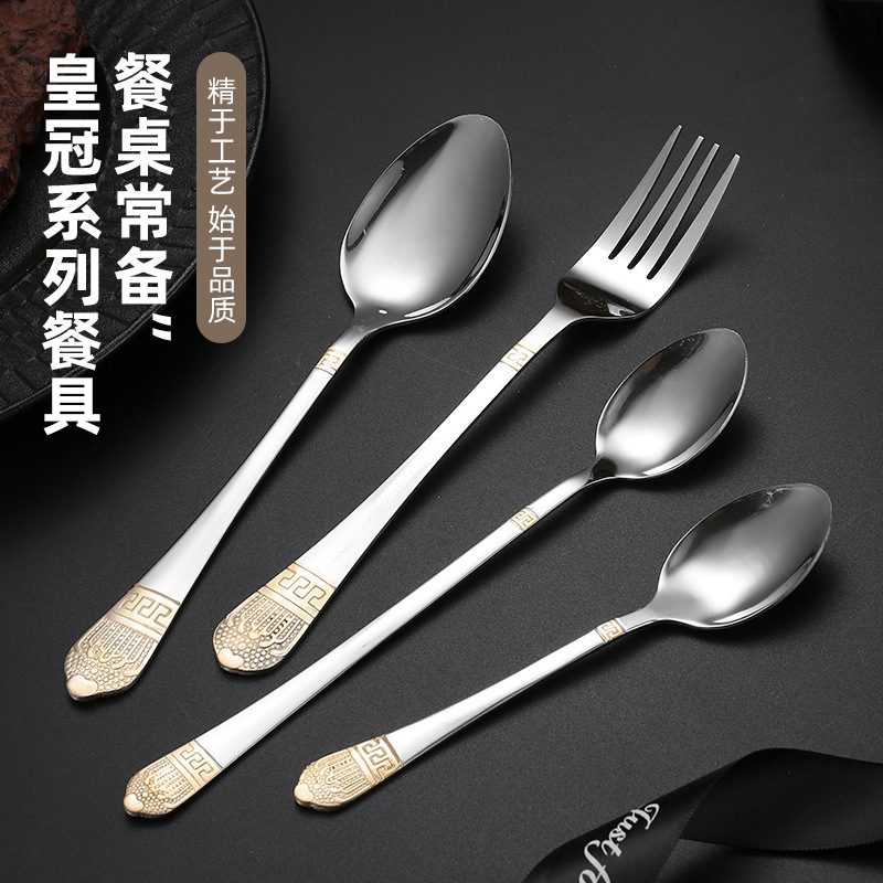 Cross-Border Amazon Stainless Steel Fork and Spoon Creative Crown Hotel Cutlery 410 Spoon Coffee Stirring Spoon Fork Cross-Border Amazon Stainless Steel Fork and Spoon Creative Crown Hotel Cutlery 410 Spoon Coffee Stirring Spoon Fork