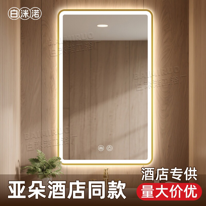 Bathroom Mirror Hotel Aluminum Frame Square Illuminated Mirror Smart Anti-Fog Vanity Mirror Makeup Mirror Led Wall-Mounted Bathroom Mirror Hotel Aluminum Frame Square Illuminated Mirror Smart Anti-Fog Vanity Mirror Makeup Mirror Led Wall-Mounted