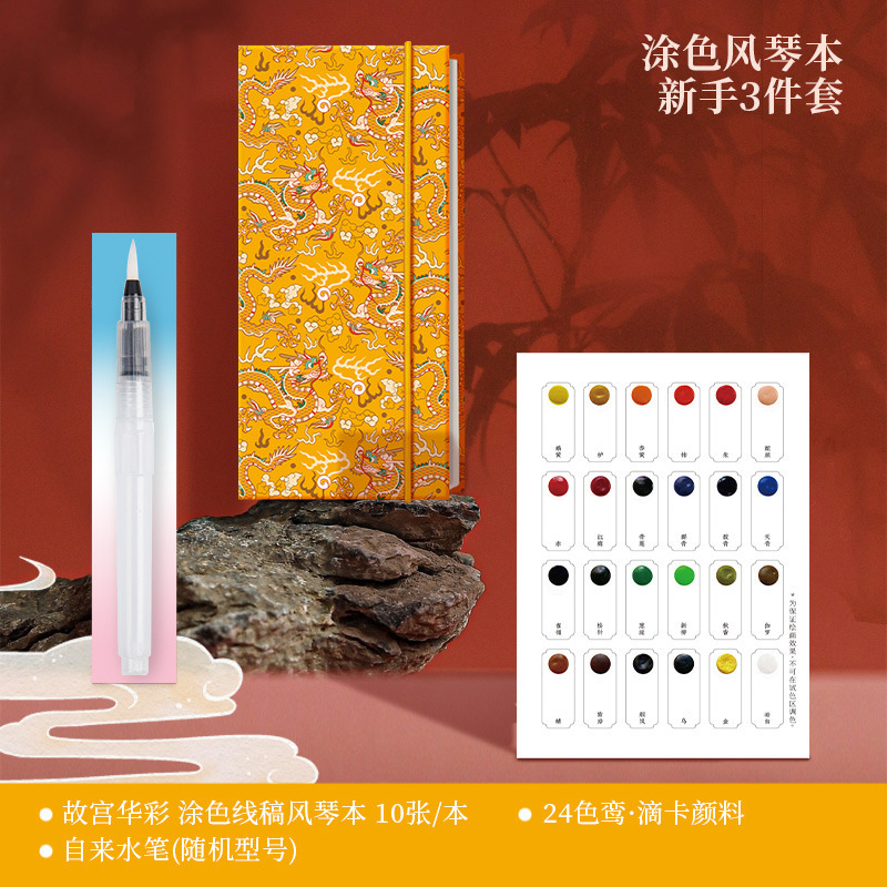 飞乐鸟涂色线稿12果绘花卉水彩便签书签画笔颜料套装儿童中式画本|undefined