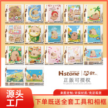 大尺寸卡皮巴拉钻石画diy手工粘贴画儿童益智玩具带框钻贴画新款