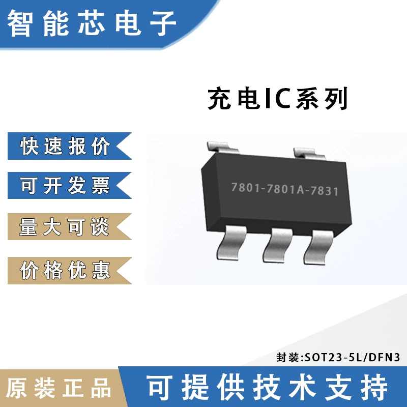 HTB7801 HTB7801A HTB7831 микросхема зарядки SOT23-5L DFN3x3-8L бессвинцовая упаковка