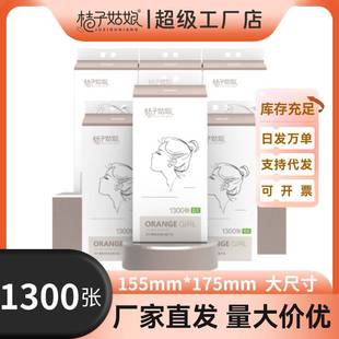 Orange girl hanging paper towel 1300 thick toilet toilet paper hanging paper wholesale