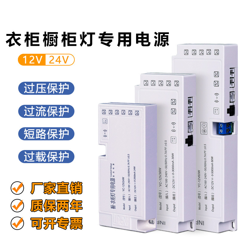 220V转12V24V酒柜衣柜橱柜灯专用开关电源杜邦接口感应灯带变压器