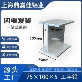 H���X�Ͳ�75*100*75*5�����X����܉���Ͳăȏ�90mm�X�Ͻ����X��