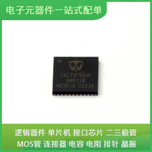 TAE32F5300AWD128 WQFN-40 SMBJ12CA SN65HVD1176DR TDA5235 TDC-