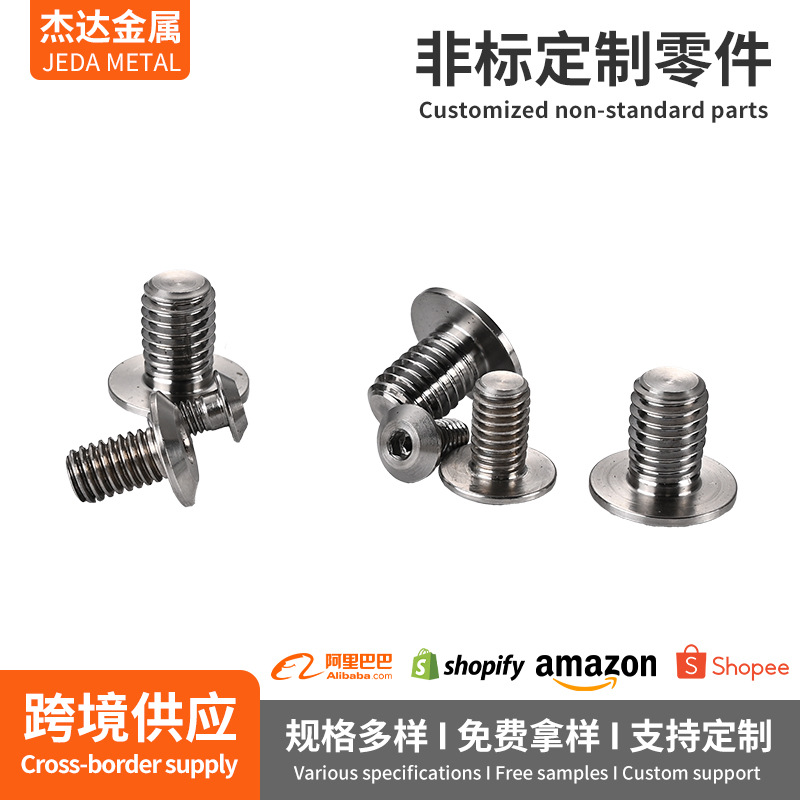 跨境304不锈钢平头倒边内六角英制螺丝斜边内六角家具螺丝钉圆头