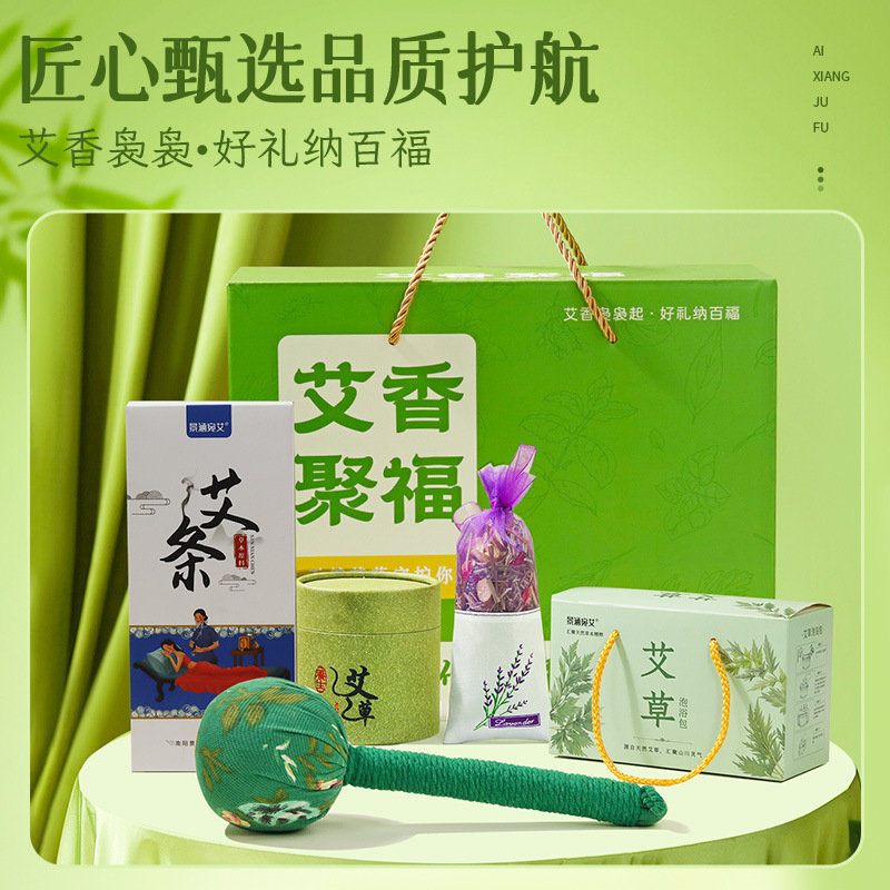 Aixiang Jufu 5 ピースギフトセットビジネスセール顧客ギフトよもぎ健康ギフトコンパニオンギフト卸売|undefined