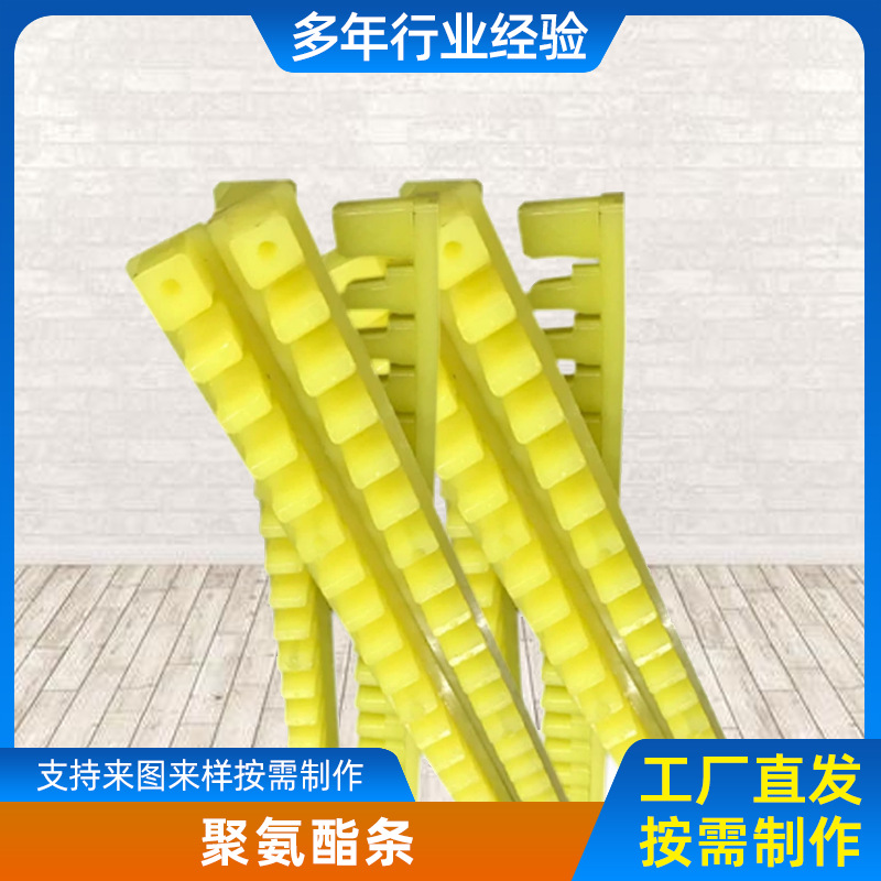 聚氨酯黄色pu条 聚氨酯分隔条 PU优力胶防撞条 优力胶牛筋限位条
