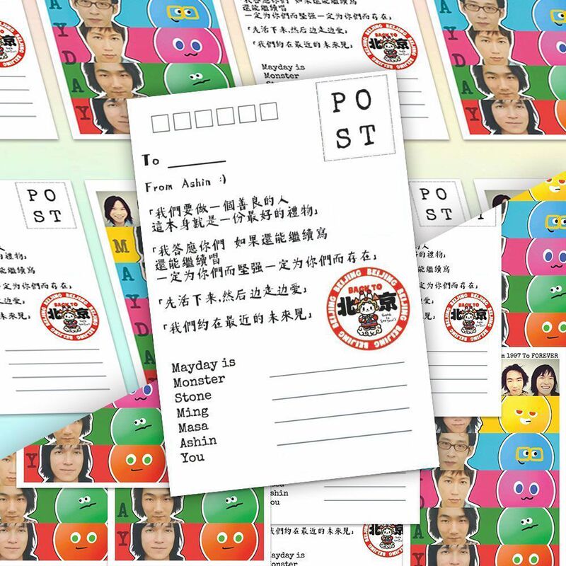 24张五月天明信片回到那一天演唱会5525应援物料高清印刷创意小卡|undefined