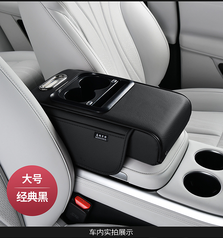 Car Armrest Box Heightening Pad Central Armrest Elbow Support Cup Holder Storage Box