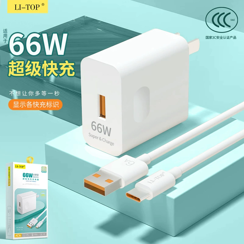 Huawei, xiaomi, oppo, мобильный телефон, совместимое зарядное устройство, 66W, оптом