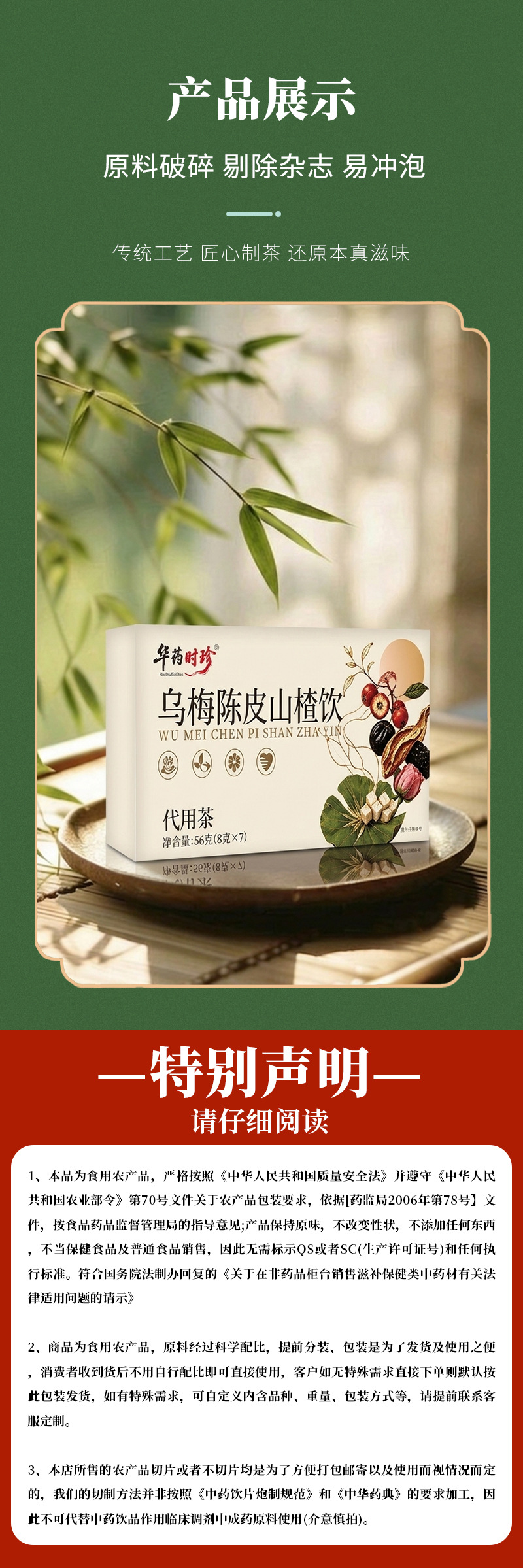 Wumei Chenpi Hawthorn Tea Bags 150g Sugar Free Summer Cold Brew Fruit Herbal Tea in use