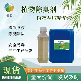 空气处理化学;空气清新;装修污染清除