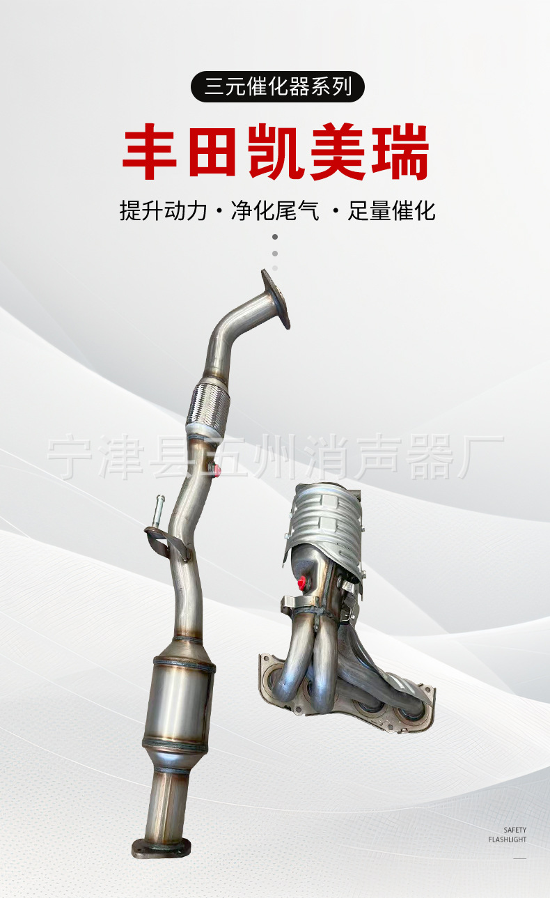Automotive three-way catalytic converter suitable for Toyota Camry 2.4, mid-section three-way catalytic converter for exhaust purification
