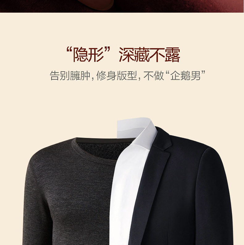 加绒保暖套装超柔_05