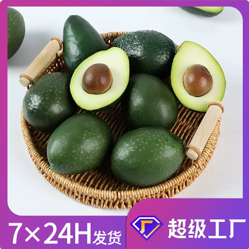 严选仿真牛油果pu半个牛油果模型批发摄影摆件装饰道具假水果模型