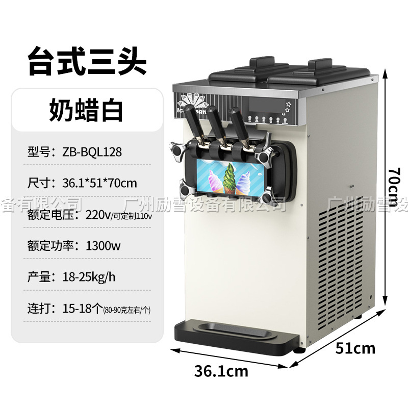 ZB-BQL268 ソフトクリームマシン商業小型垂直コーンアイスクリームマシンデスクトップ 3 色アイスクリームマシン CE|undefined