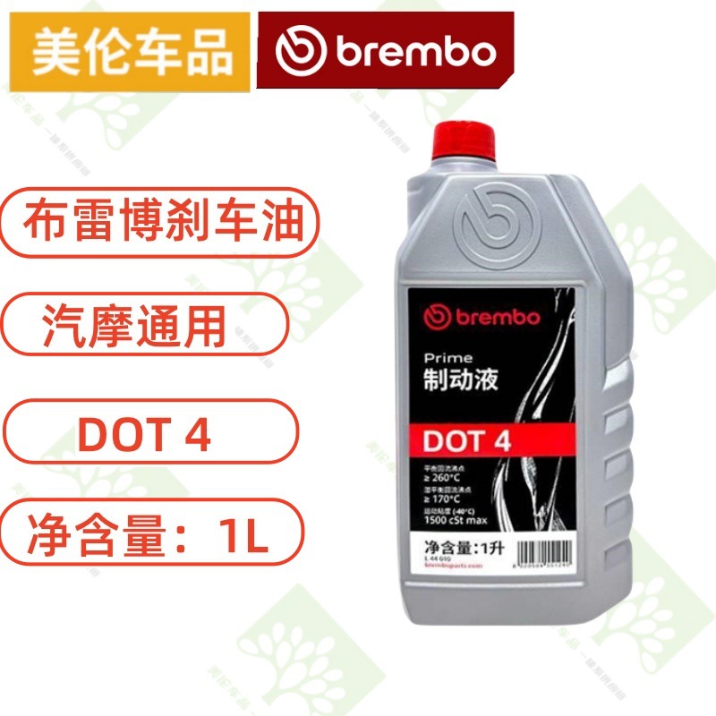 Suitable for Brembo — Other Brake fluid - brembo-dot4-genuine-1000ml