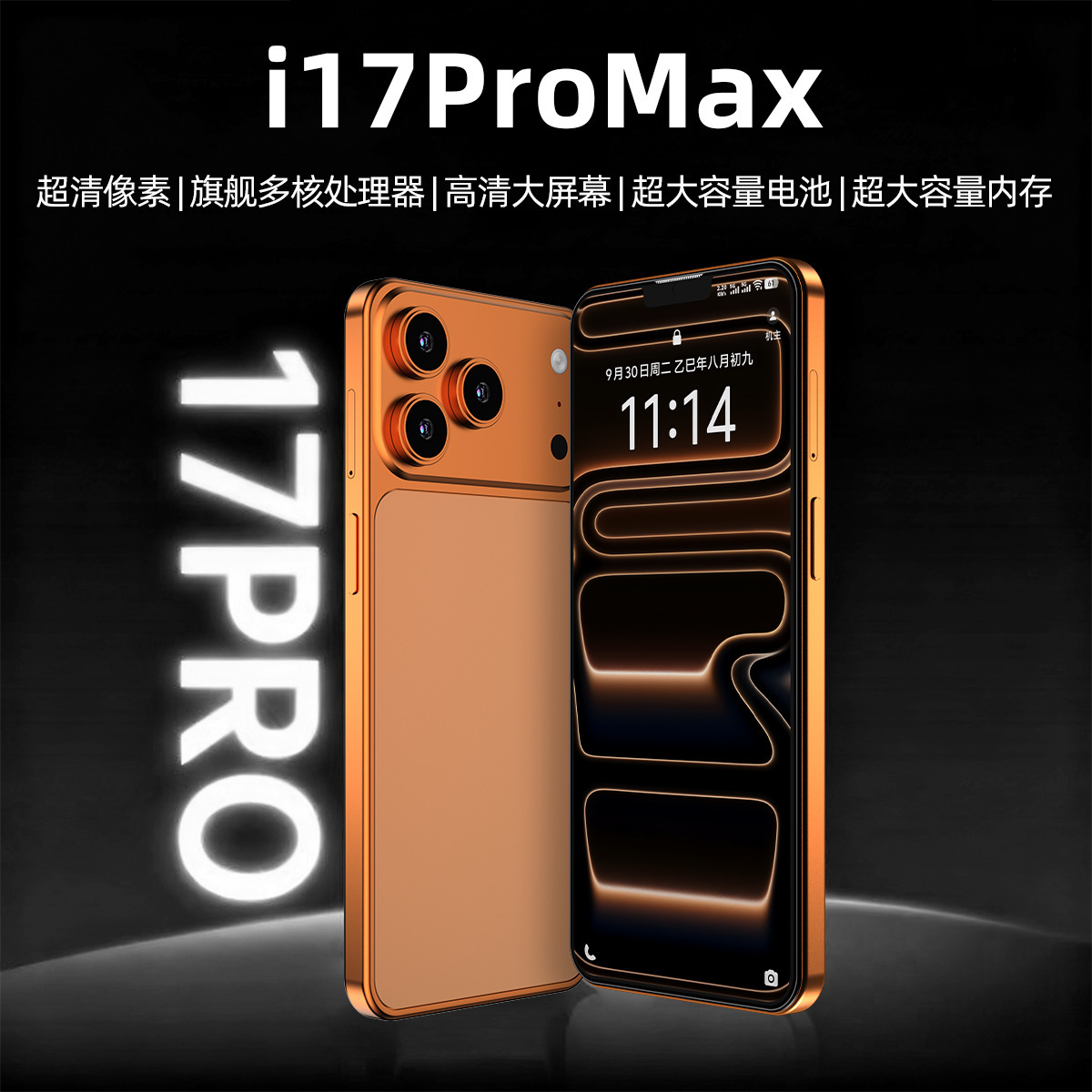 17Promax手机16+512正品智能全新未拆封原装5G高配三网通智能手机