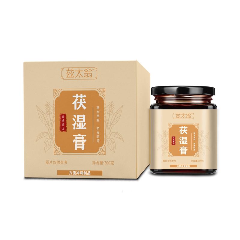兹太翁茯湿膏300克药食同源古法熬制可代发|undefined